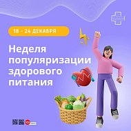 Врачи напомнили, как питаться, чтобы быть здоровым