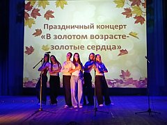 В золотом возрасте – золотые сердца