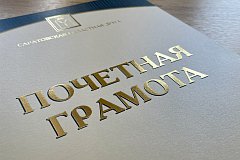 Участников СВО с госнаградами предложили поощрять Почетной грамотой Саратовской областной Думы