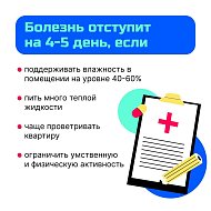Актуально: болеть или работать?