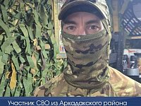 Участник СВО из Аркадакского района награжден медалью Суворова