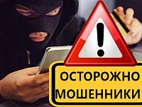 Самые распространенные схемы мошенничества
