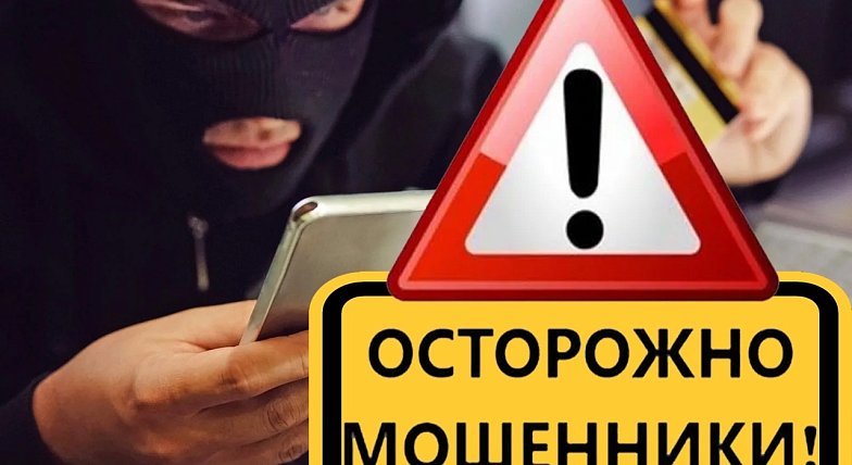 Самые распространенные схемы мошенничества
