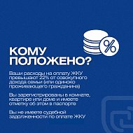 Субсидия на оплату ЖКУ: отвечаем на ваши вопросы
