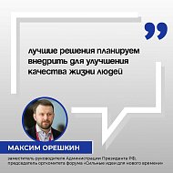  «Знай наших»