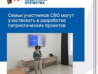 В фонде «Защитники Отечества» Саратовской области обсудили грантовую поддержку патриотических проектов