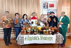 Поделись урожаем