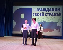 В Новобурасском районном Доме культуры состоялось вручение паспортов гражданина Российской Федерации