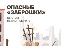 Безопасность превыше всего