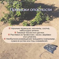 ️Бесхозяйные вещи это не находка, а опасность!