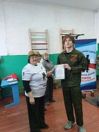 «Армейский рывок»