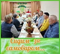 «Капустные вечерки»