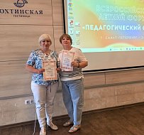 Делегация Новобурасского района приняла участие в XV Всероссийском педагогическом форуме: "Педагогический Олимп - 2026"