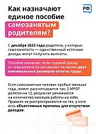 Что учитывают при назначении детского пособия