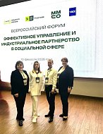 Саратовские управленцы обменялись опытом на всероссийском форуме в Сочи