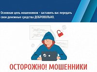 Как мошенники выбирают жертву