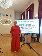 Общероссийский конкурс "Лучший преподаватель детской школы искусств"
