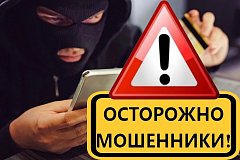 Самые распространенные схемы мошенничества