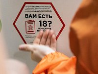 В Саратовской области детям закрывают доступ к никотинсодержащей продукции