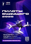 У детей и подростков в возрасте от 7 до 18 лет есть шанс освоить профессию будущего!
