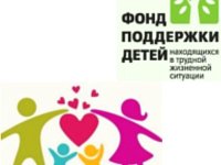 Новобурасский центр социального обслуживания населения стал победителем в конкурсном отборе инновационных социальных проектов, объявленный Фондом поддержки детей, находящихся в трудной жизненной ситуации.