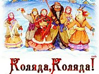 Васильева коляда, Васильев вечер