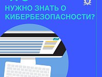 Главное управление Федеральной службы судебных приставов по Саратовской области напоминает гражданам о необходимости соблюдения «цифровой гигиены»