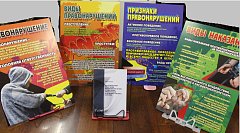 Единый день профилактики безнадзорности и правонарушений несовершеннолетних