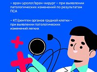 Благодаря регулярной диспансеризации удается выявить онкологические заболевания на ранней стадии