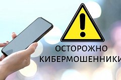  У аферистов тысяча лиц и всегда одна цель - выманить ваши деньги