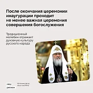 Инаугурация: традиции и символы церемонии