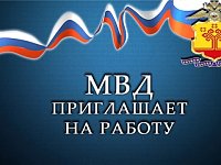 Приглашаем на службу