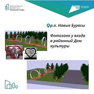 В рамках нацпроекта "Инфраструктура для жизни"