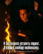 Осторожно: детская вербовка в интернете