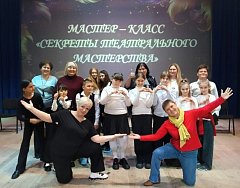 Секреты театрального мастерства