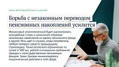 Что изменится в жизни саратовцев с 1 декабря