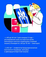 Благодаря регулярной диспансеризации удается выявить онкологические заболевания на ранней стадии