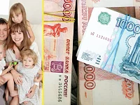 Информация для вас, многодетные родители