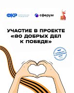  Учителя области будут на страже добрых дел