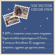 «Шлю тебе новогодний привет, мой дорогой друг!»