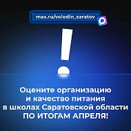 Внимание: ОПРОС