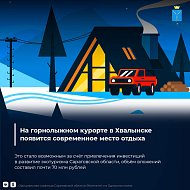 К зиме в Хвалынском районе появится глэмпинг-клуб