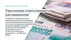 ️ Законы, вступающие в силу в сентябре (часть вторая)