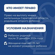 Внимание: молодые мамы региона получают губернаторскую ежемесячную выплату