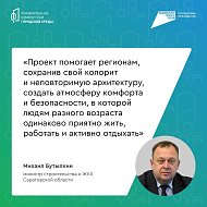Идет голосование за благоустройство общественных территорий
