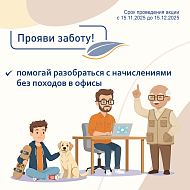 Саратовэнерго: Прояви заботу – вопросы ЖКХ можно решать более оперативно онлайн!