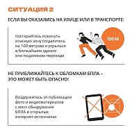 ВАЖНО:  В регионе действует ответственность за съемку и публикацию БПЛА