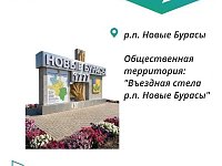 В рамках нацпроекта "Инфраструктура для жизни"